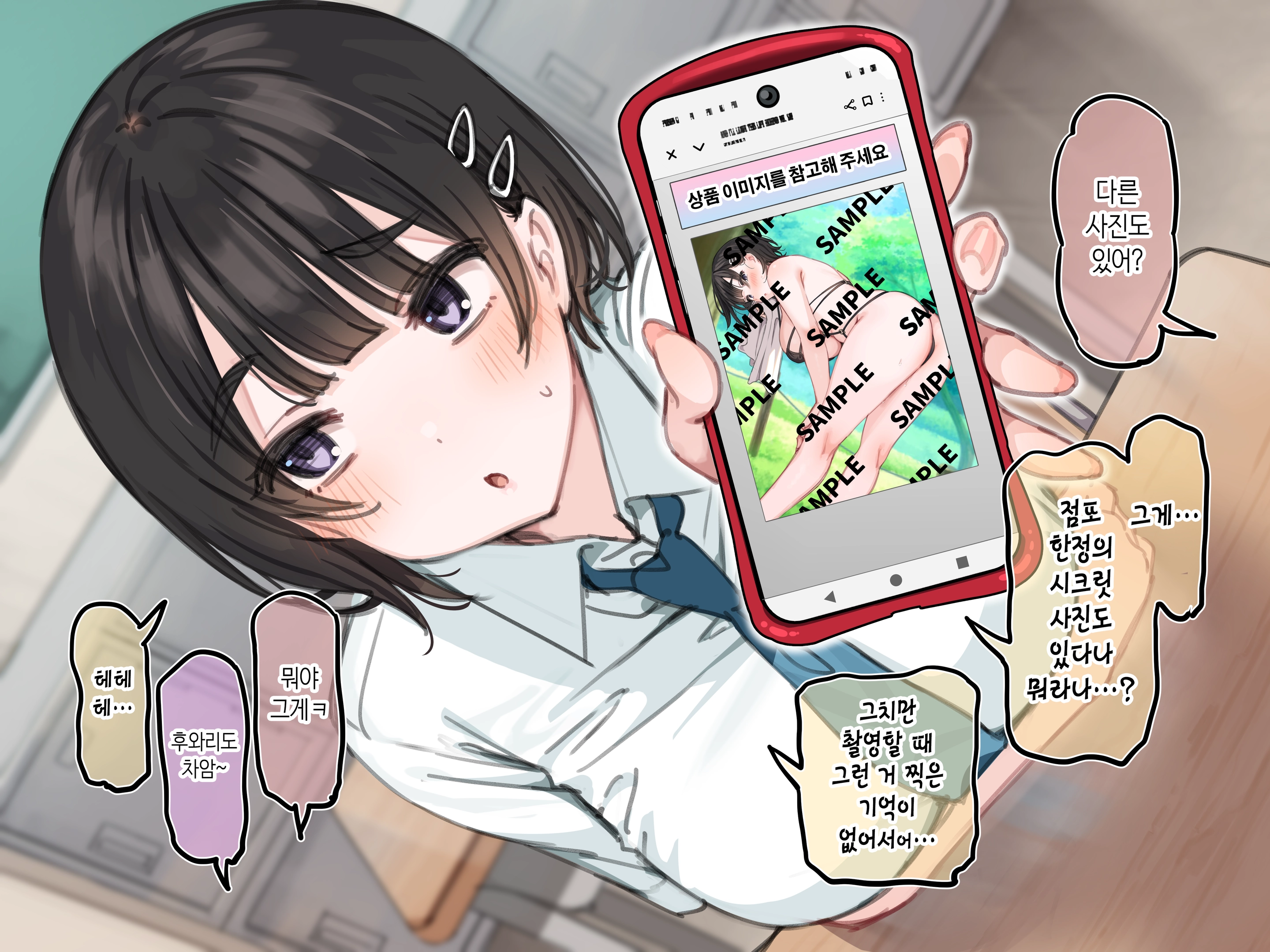 Ambassador Program Dai 9-Kai 'Conveni Print No Bromide Ga Erosugita' | 앰배서더 프로그램 제9회 「편의점 프린트 브로마이드가 너무 야했다」